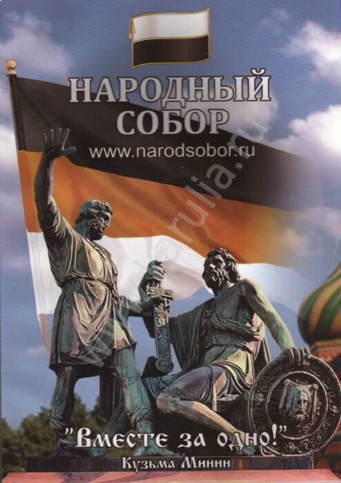 Идеология победы как национальный проект интегральный доклад изборского клуба